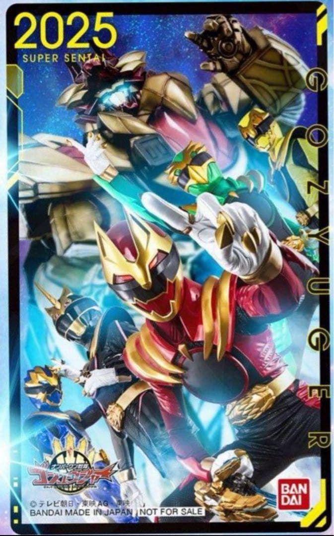 トイザらス限定・スーパー戦隊50th アニバーサリーシート「ゴジュウ