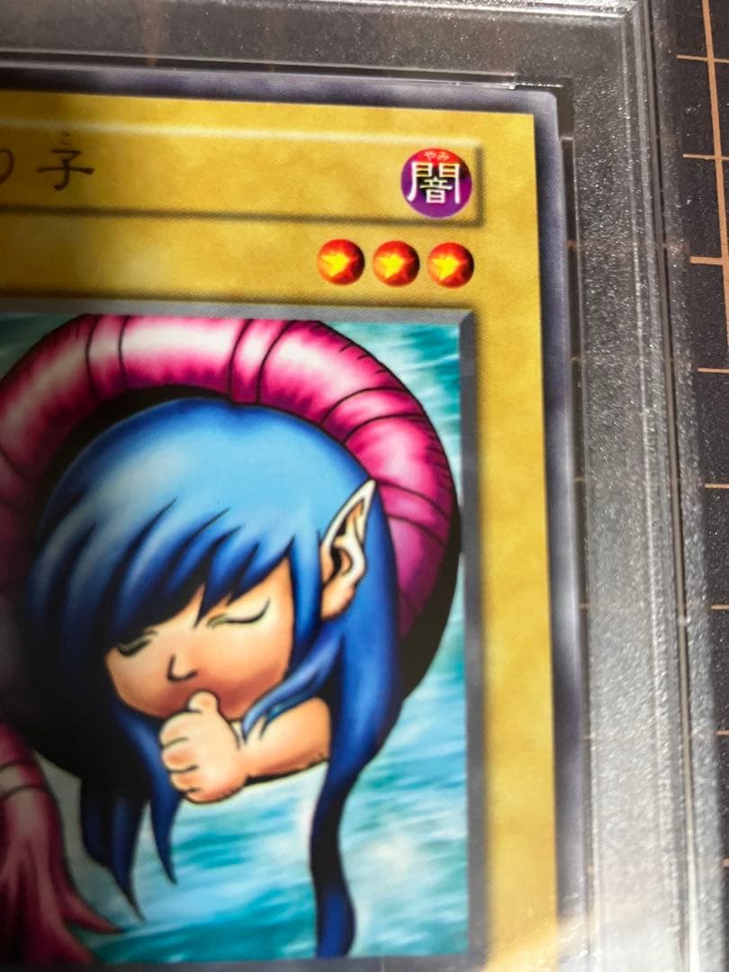 眠り子 PSA10 遊戯王 初期 Vol.1 Nemuriko GEM Mint - メルカリ