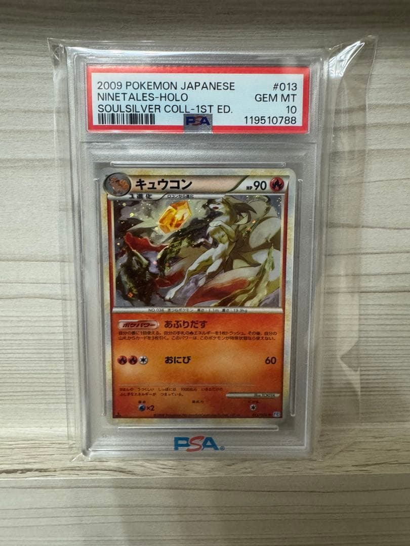 最安値！激アドゲリラ！早い者勝ち！希少！キュウコン レジデェンド PSA10！ PSA10 Arceus V 112/100 SR SA Alt Art Star Birth 2022 Holo Japanese