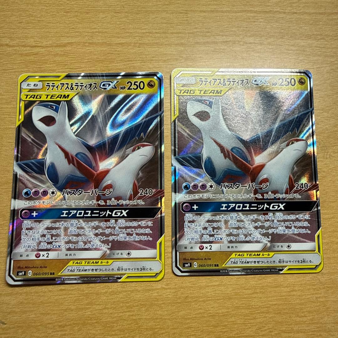 ラティアス＆ラティオスGX RR SM9 タッグボルト 060/095 - メルカリ