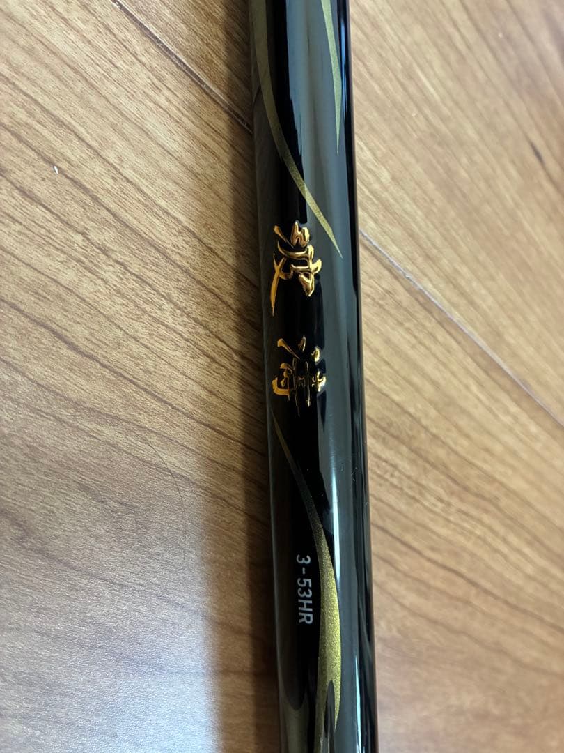 ダイワ 波濤 3-53 HR・N Amazon | ダイワ(DAIWA) 磯竿 21 波濤 3-53HR・N | ダイワ(DAIWA) | 磯竿