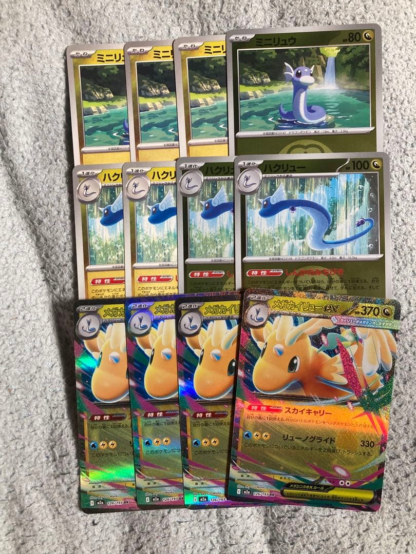 ポケモンカード メガカイリューex RR ハクリュウ ミニリュウ ミラー 11