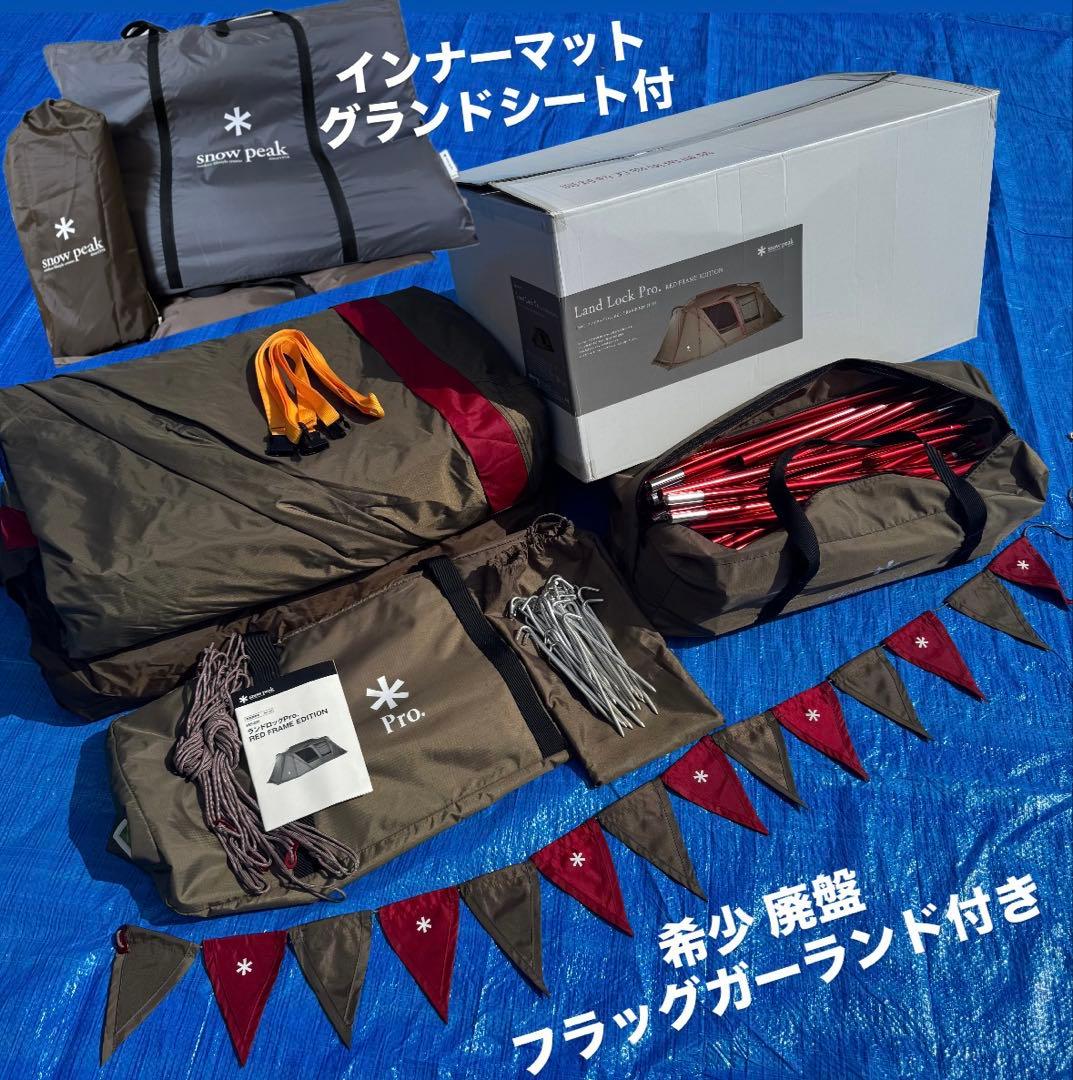 希少】ランドロックPro. RED FRAME EDITION 雪峰祭2021 - メルカリ