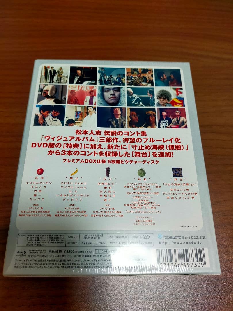 未開封品】松本人志 VISUALBUM ビジュアルバム Blu-ray - メルカリ