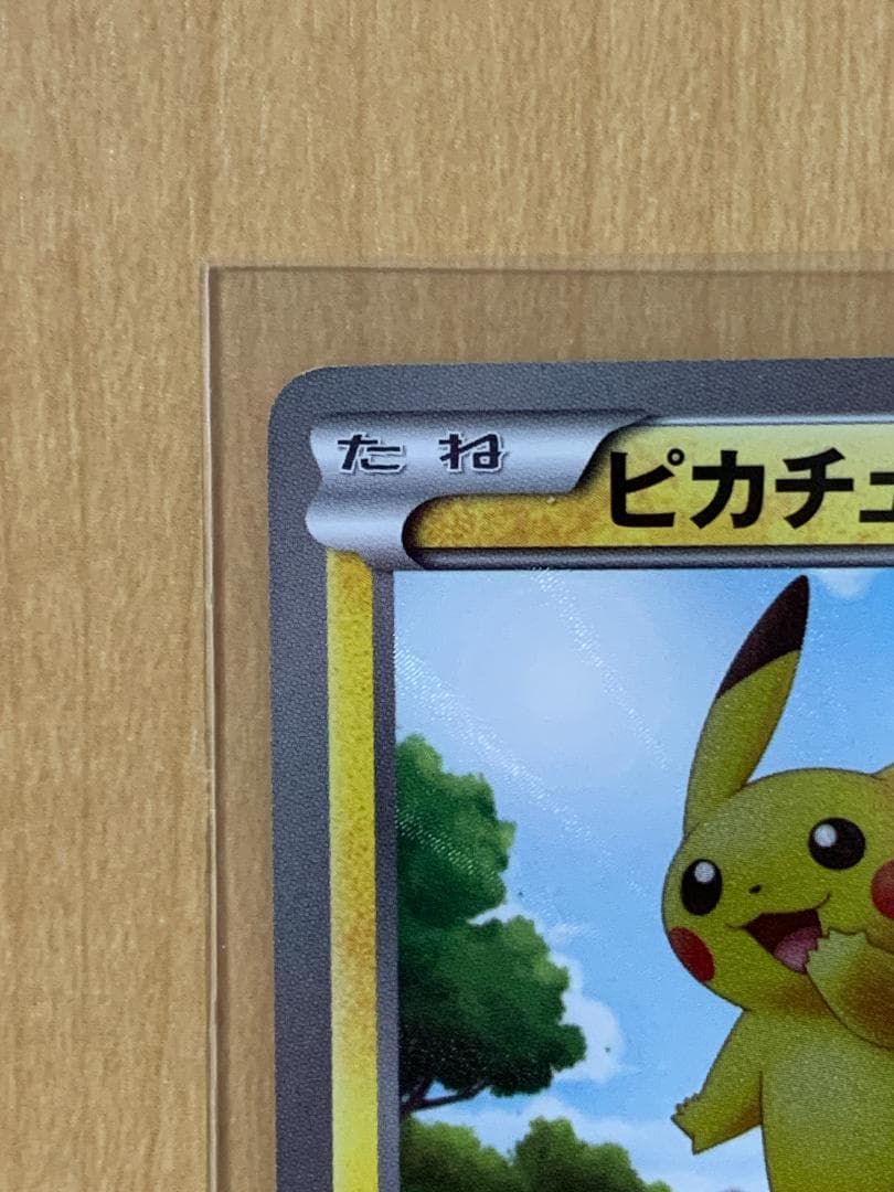 ホ*】様 ピカチュウ UR BW1 ブラックコレクション 056/053 UR