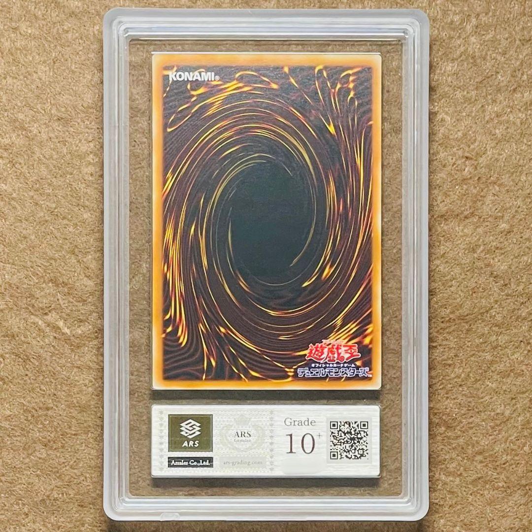 ARS鑑定10＋ カオス・ソルジャー アルティメットレア 鑑定書付 ARS10+