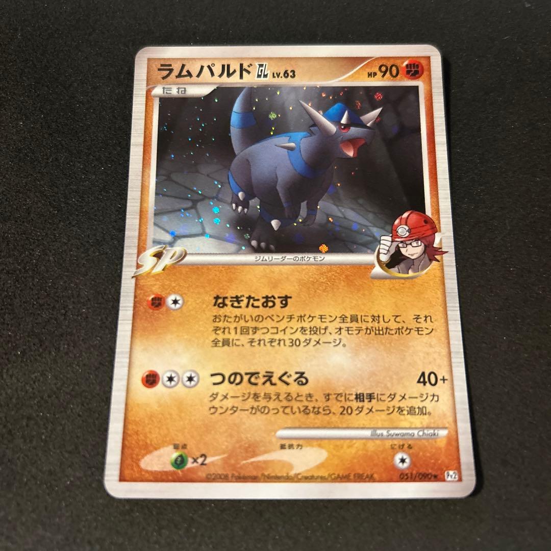 ラムパルドGL[ジムリーダー] ☆ Pt2 時の果ての絆 051/090 - メルカリ