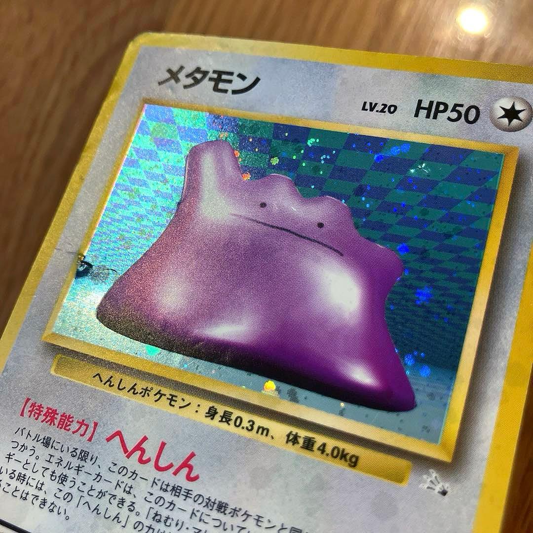 メタモン 旧裏☆第3弾拡張パック 化石の秘密 渦巻きホロ＆大きい丸ホロ