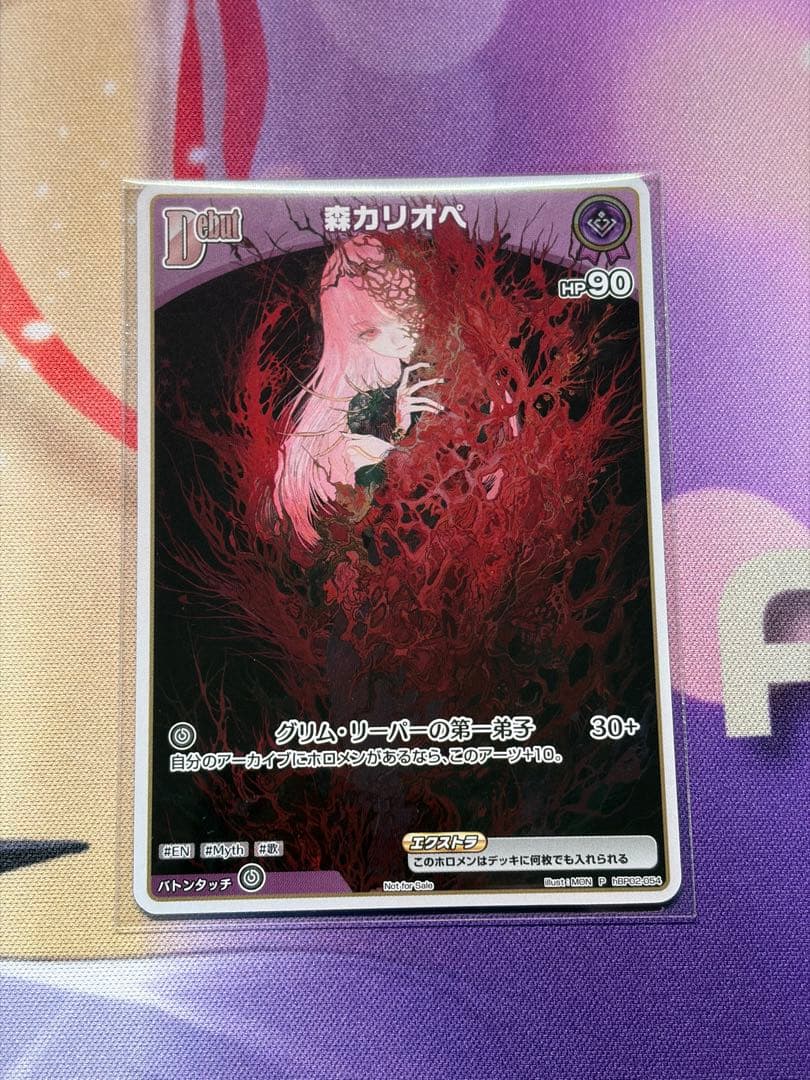 ホロカ　森カリオペ　DISASTERPIECE プロモ ホロカ 森カリオペ プロモ DISASTERPIECE - メルカリ