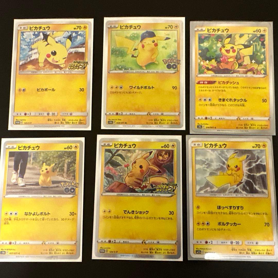ピカチュウ6枚セット うちプロモ2枚 定価より2010円引き ピカチュウ【プロモ】の価格・値段と買取相場 - ポケカジラ