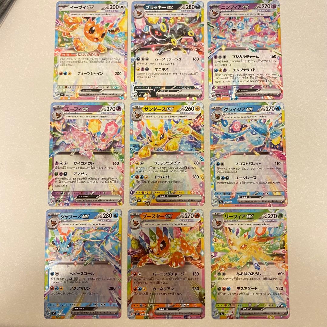 ポケモンカード ブイズ ex コンプリート 9枚 スタートデッキ100 RR仕様