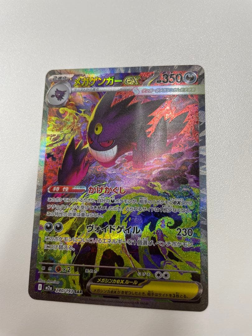 マグマ団のグラードン プロモカードパック 25th PSA10 PSA10 極美品