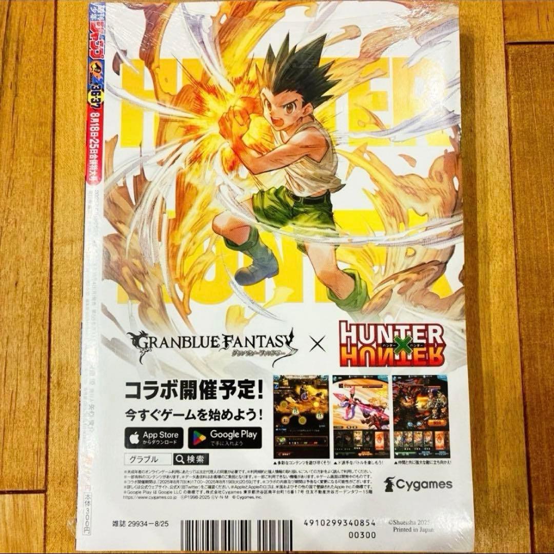 週刊少年ジャンプ 2025年36・37号 ポケモンコラボ シュリンク付新品未