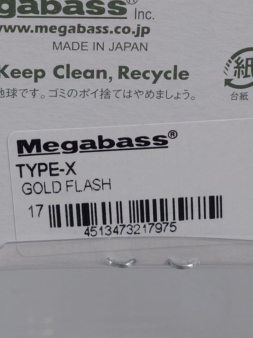 メガバス タイプx タイプエックス グッドデザイン記念 完全限定 レア