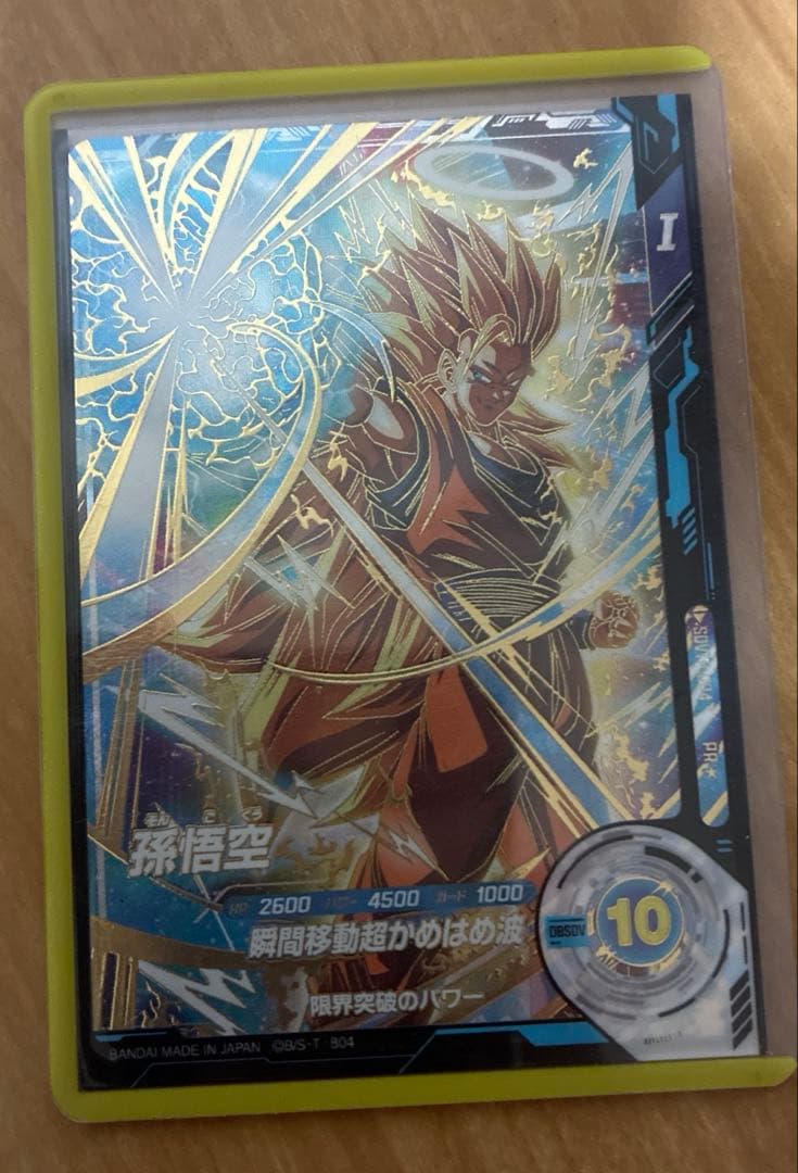 バ*い様 ドラゴンボール スーパーダイバーズ パラレル SDVTP-004 孫悟