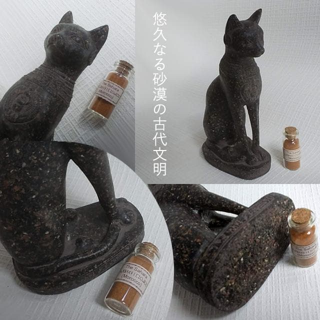 砂漠の砂-M バステト神 レプリカ石像 エジプト 砂漠の砂 彫刻 象形文字