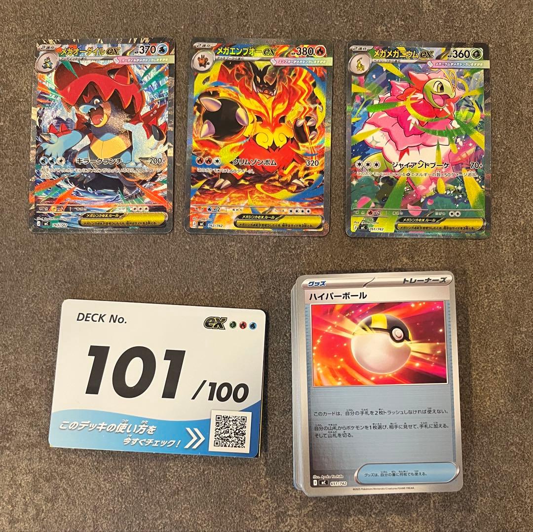 スタートデッキ100バトルコレクション 101番 - メルカリ