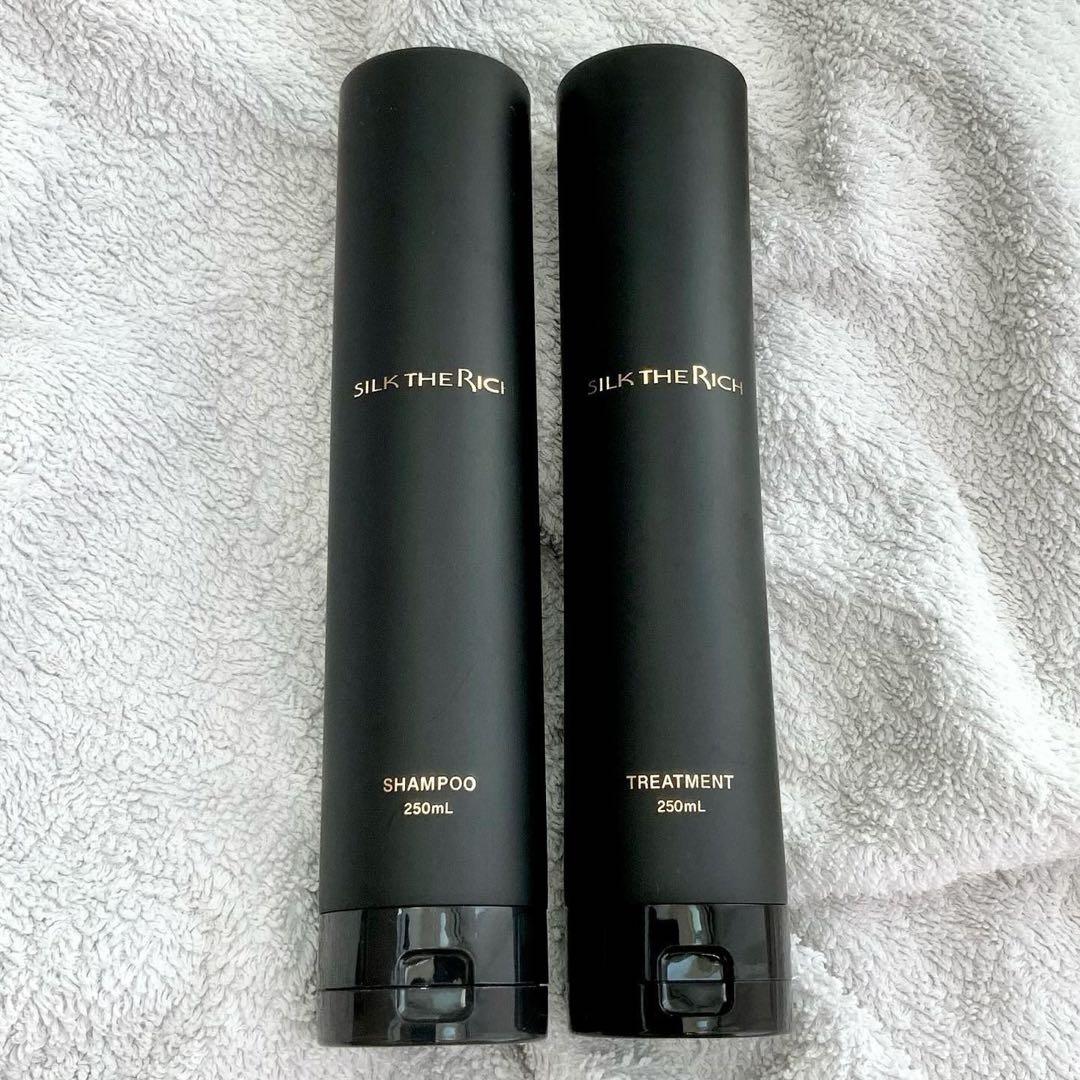 SILK THE RICH シャンプー・トリートメントセット 250ml ザリッチ シルクザリッチ 黒 シャンプー 250ml トリートメント セット