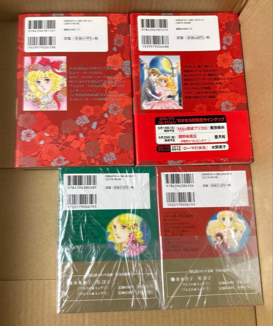 プルミエミュゲ上下巻➕レディ！！全6巻➕レディリン！1〜2巻セット 英