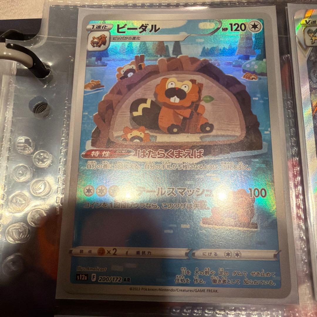 コンプ AR まとめ売り VSTARユニバース 全28種 - メルカリ