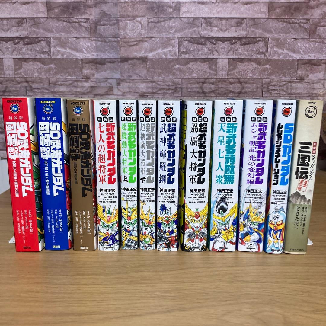 ぽい　新装版　ＳＤ武者ガンダム 全巻セット 楽天市場】新装版 SD武者ガンダム風雲録 全3冊 セット （完結） 全巻