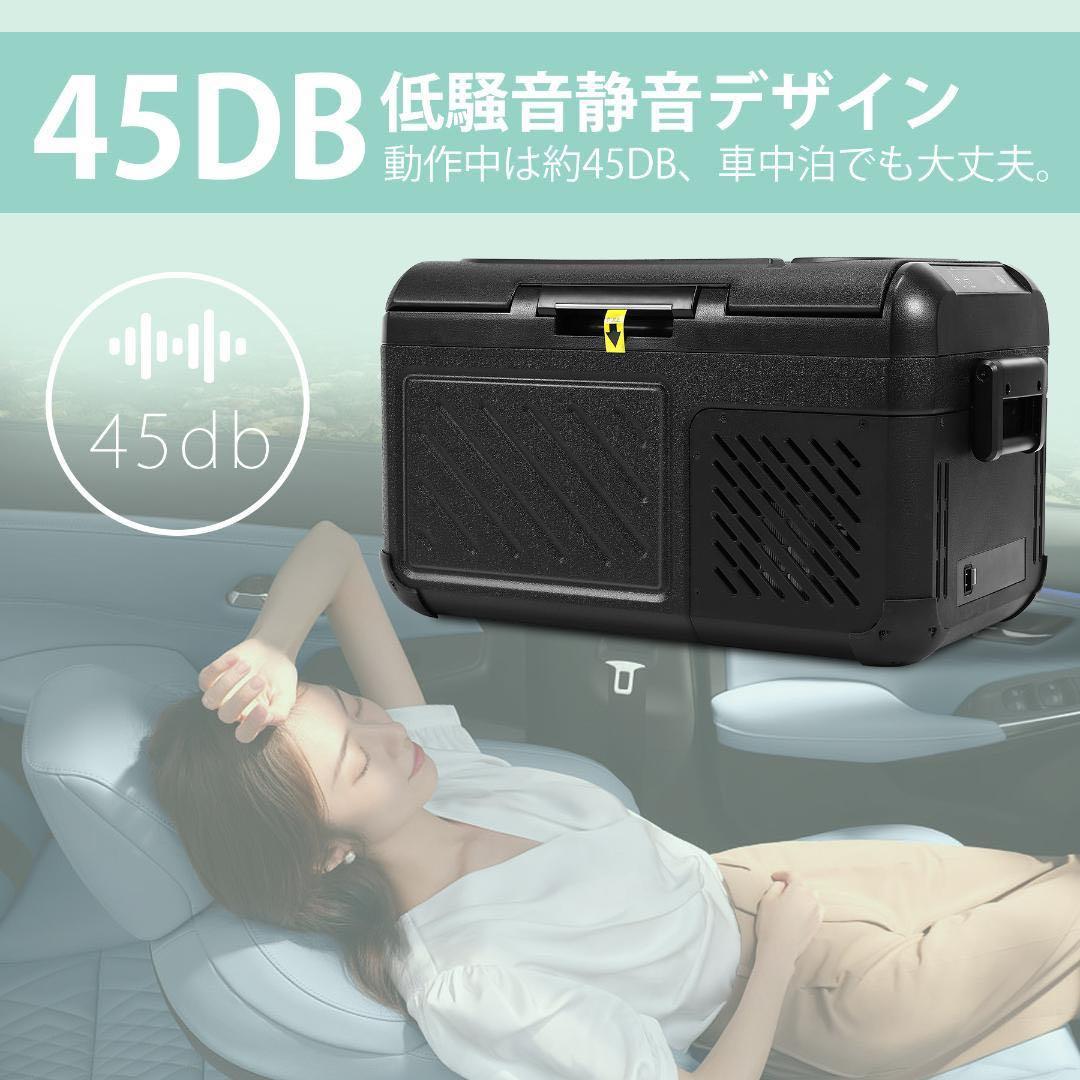 車載冷蔵庫 18L ポータブル冷蔵庫 -20℃～20℃ 急速冷凍 低電圧保護