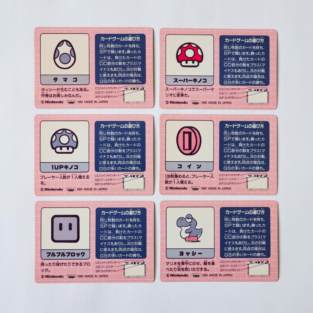 スーパーマリオワールド キラカード 6枚セット - メルカリ