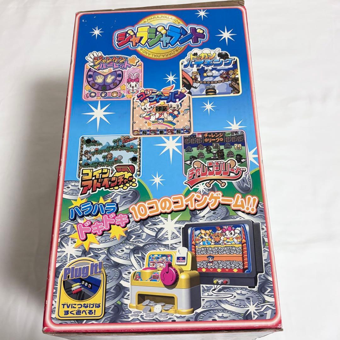平成レトロ】ジャラジャランド 家庭用メダルゲーム 希少レア - メルカリ