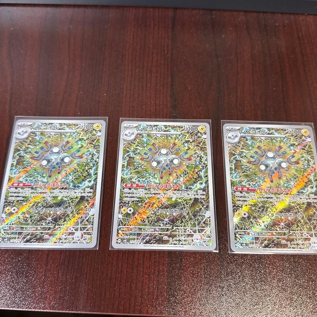 レアコイル AR SV8 超電ブレイカー 112/106 - メルカリ