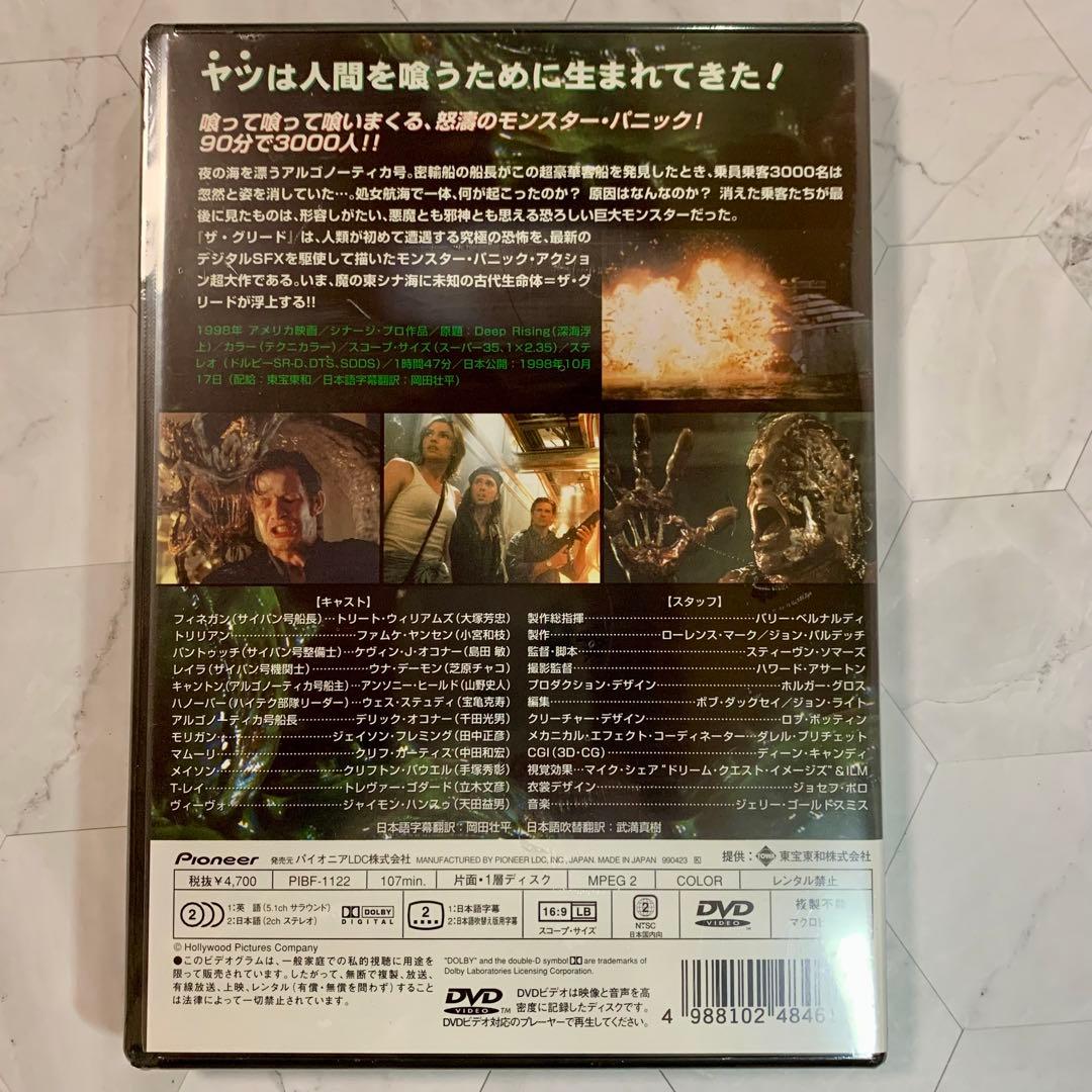 ザグリード DVD 新品未開封 激レア ザ グリード deep rising - メルカリ