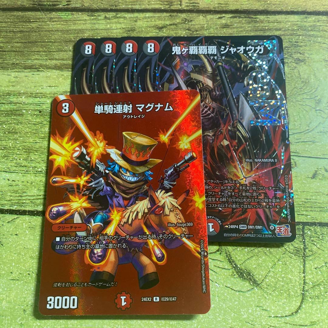 ル*チ様 遊戯王 旧レリーフ8枚セット 全て美品