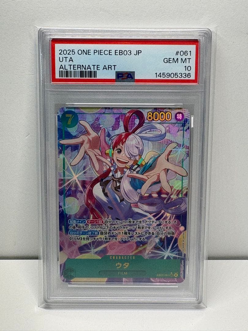 ワンピースカード【POP12】ウタ PSA10 - メルカリ