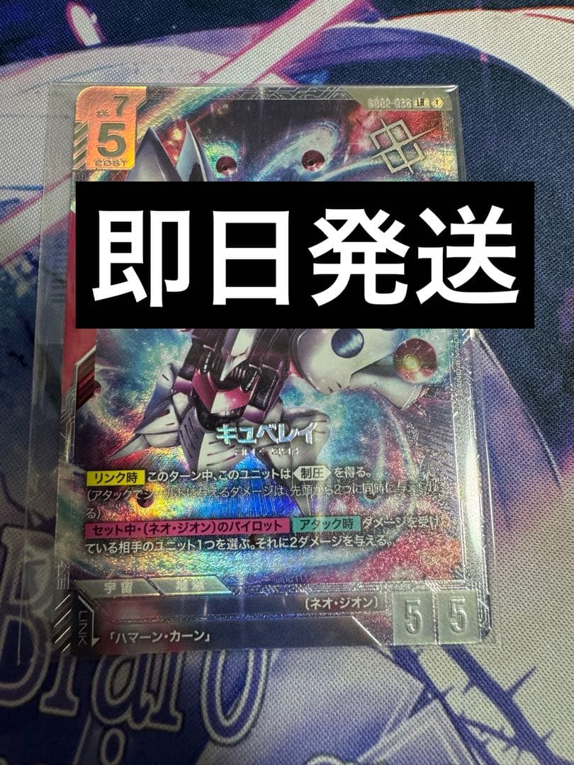 キュベレイ ニュータイプチャレンジ パラレル 優勝 ガンダムカードゲーム キュベレイ ニュータイプチャレンジ パラレル 優勝 ガンダムカード