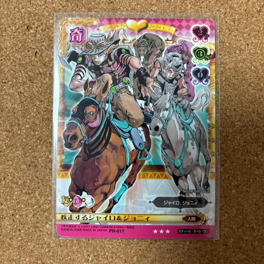 ジョジョの奇妙な冒険 abcカード プロモ ジョニィ ジャイロ - メルカリ