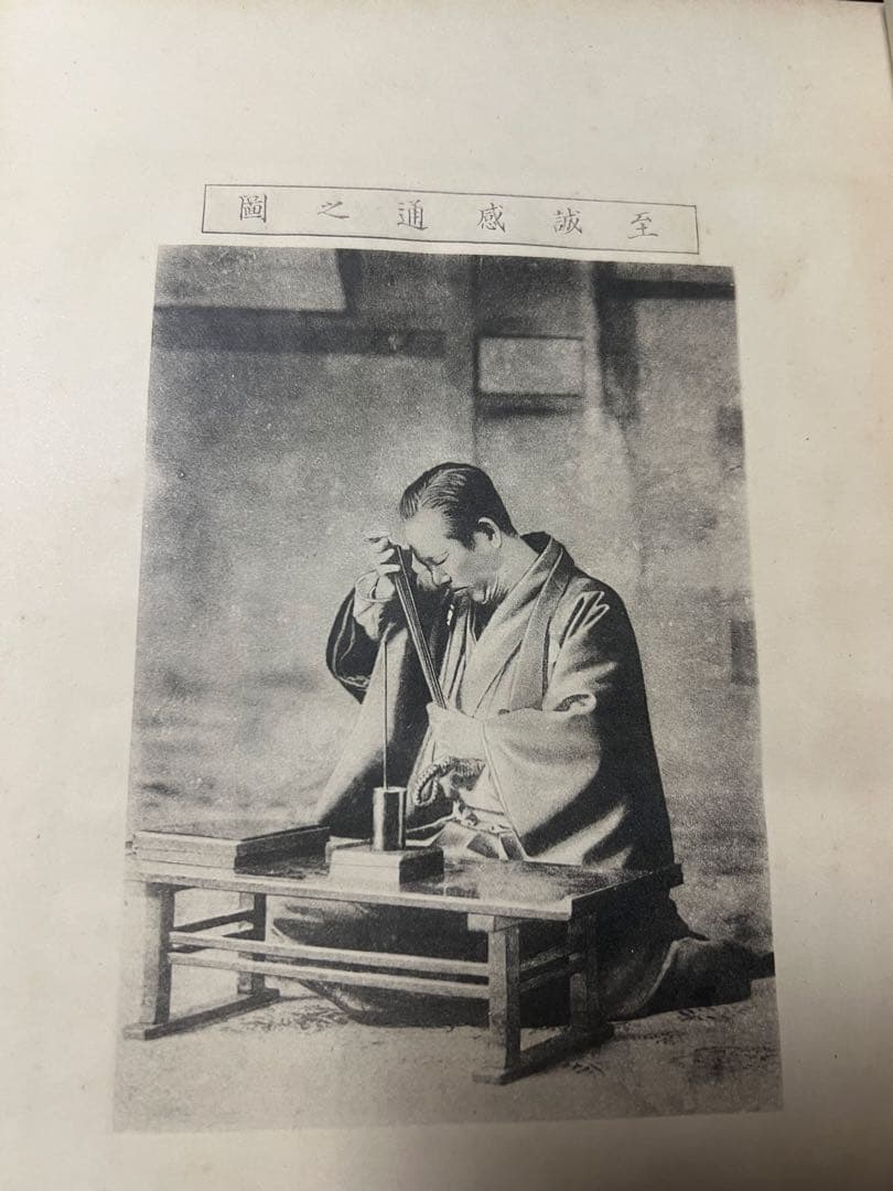 増補 高島易断」呑象・高島嘉右衛門 全巻 嘉右衛門在世中の明治期版