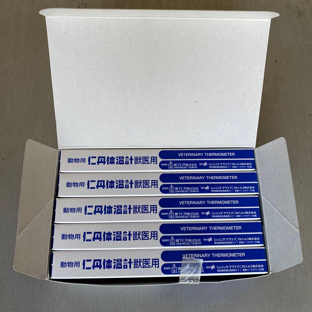 動物用 獣医用 仁丹 体温計 水銀 犬 猫 馬 牛 大型 小型 廃番 製造中止