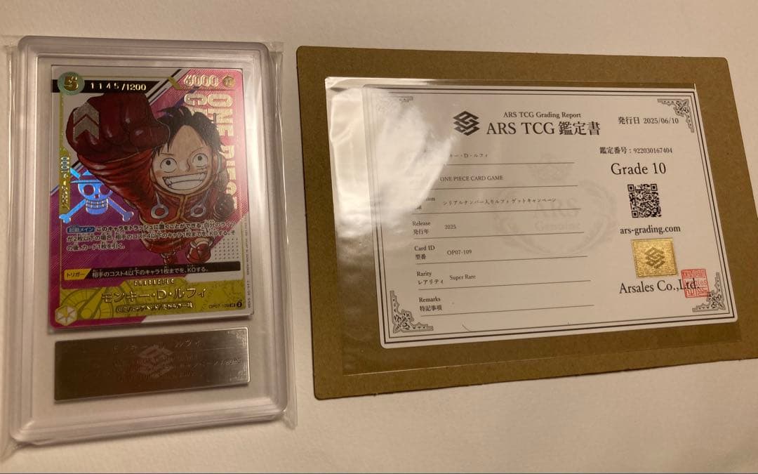 ARS10 シリアルルフィ シリアルナンバー入り 1000枚配布 JAPAN