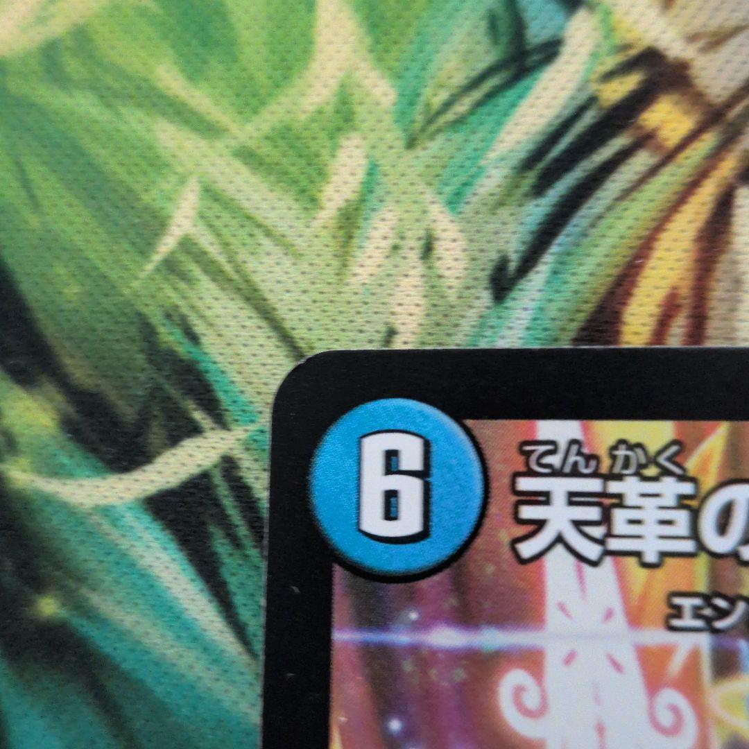 コ*ウ様 デュエマ 引退品 まとめ メルヴェイユサイン 我我我金