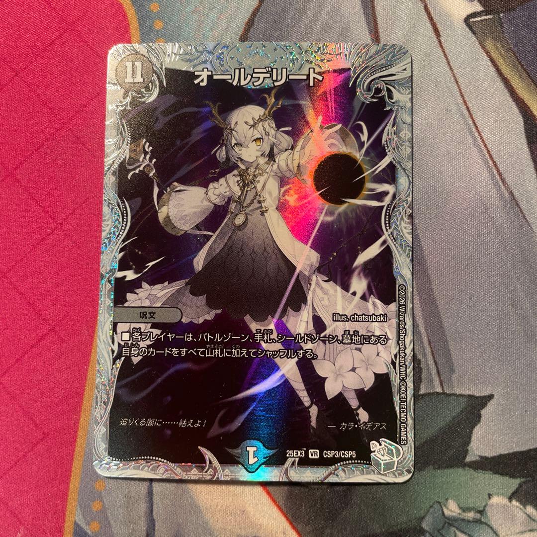 デュエルマスターズ オールデリート ライザコラボ キャラプレミアム