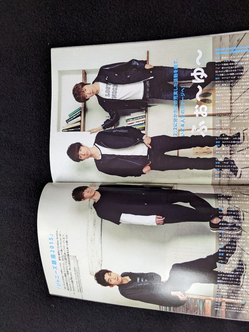 ステージスクエア 横山裕 堂本光一 三浦春馬 藤ヶ谷太輔 河村隆一 間宮