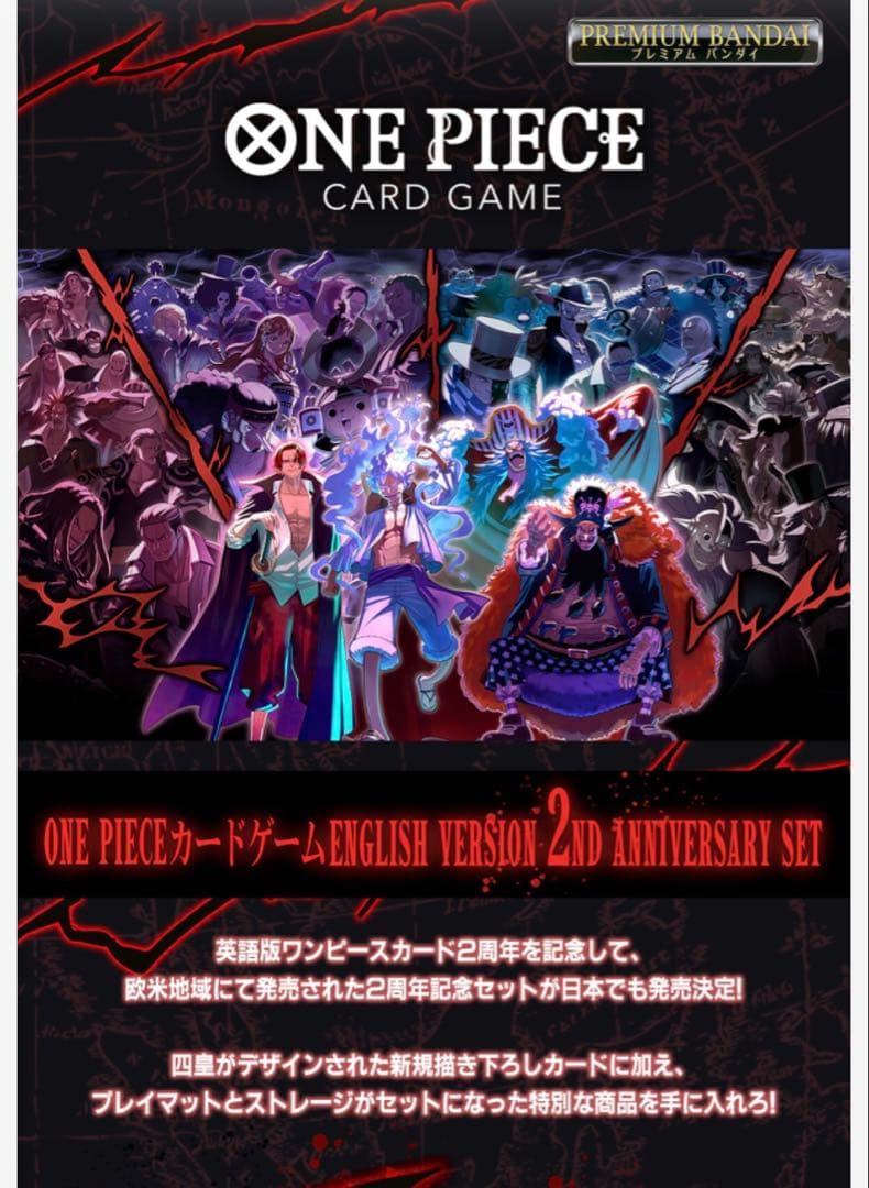 ONEPIECEカードゲームEnglish2ndAnniversary set - メルカリ