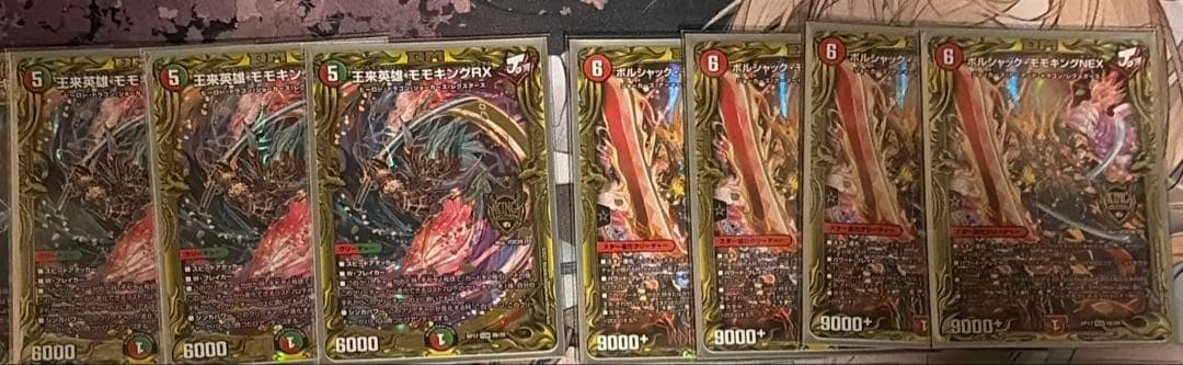 デュエルマスターズ　モモキングRX ボルシャックモモキングnex Amazon.co.jp: デュエルマスターズ ボルシャック・モモキングNEX（B