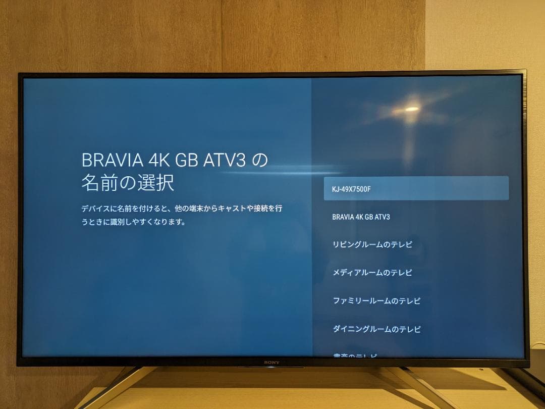 4K液晶テレビ】SONY BRAVIA KJ-49X7500F - メルカリ