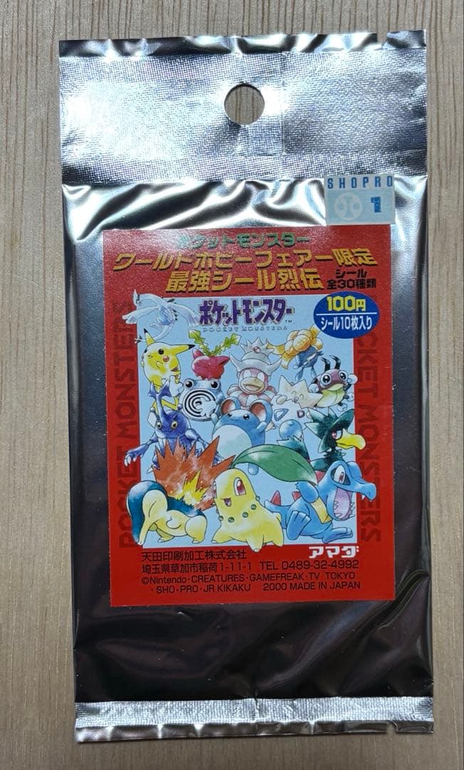 ポケモンワールドホビーフェア限定 最強シール烈伝 2000年製 新品未
