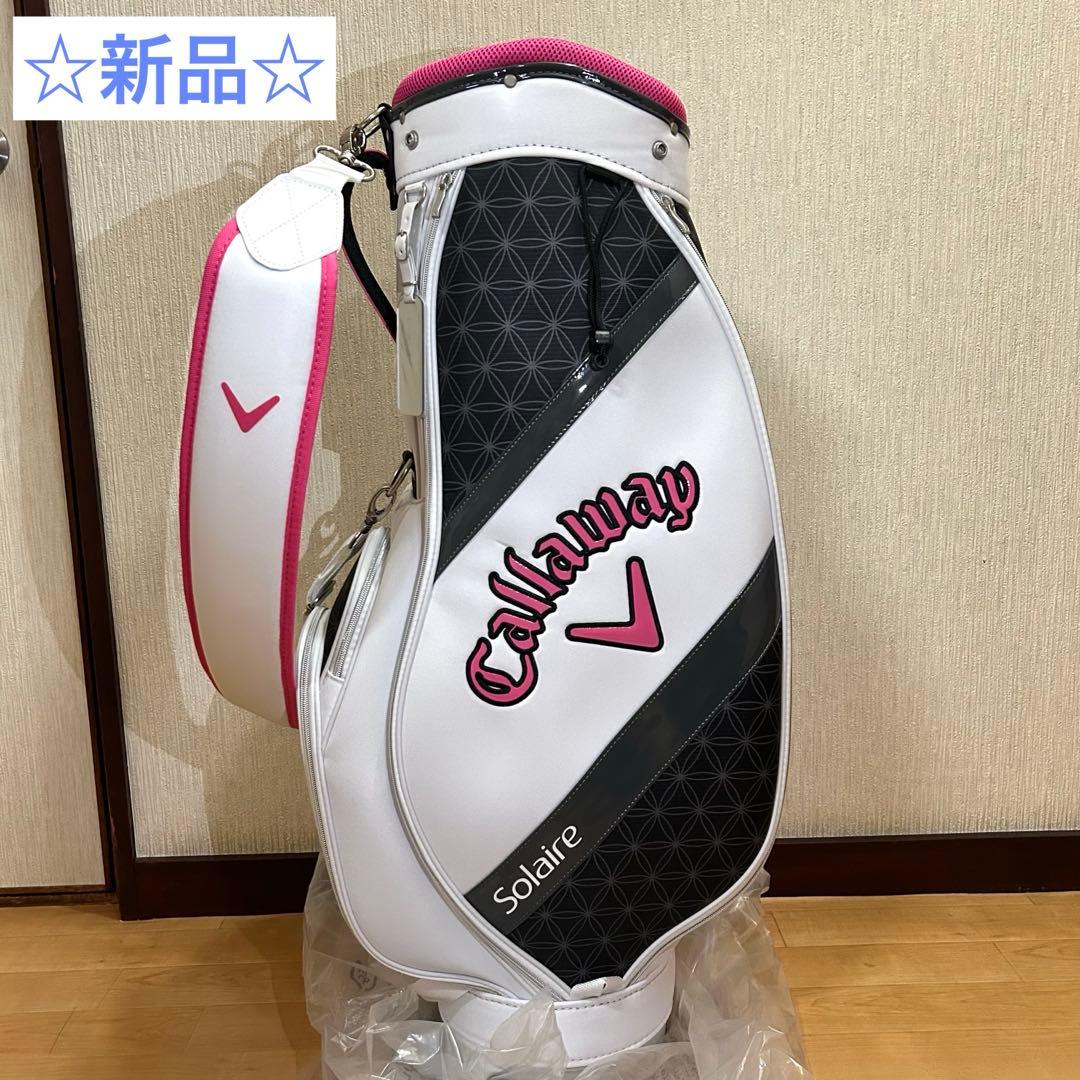 ☆新品☆ Callaway Solaire ゴルフバッグ レディース 8.5型 - メルカリ