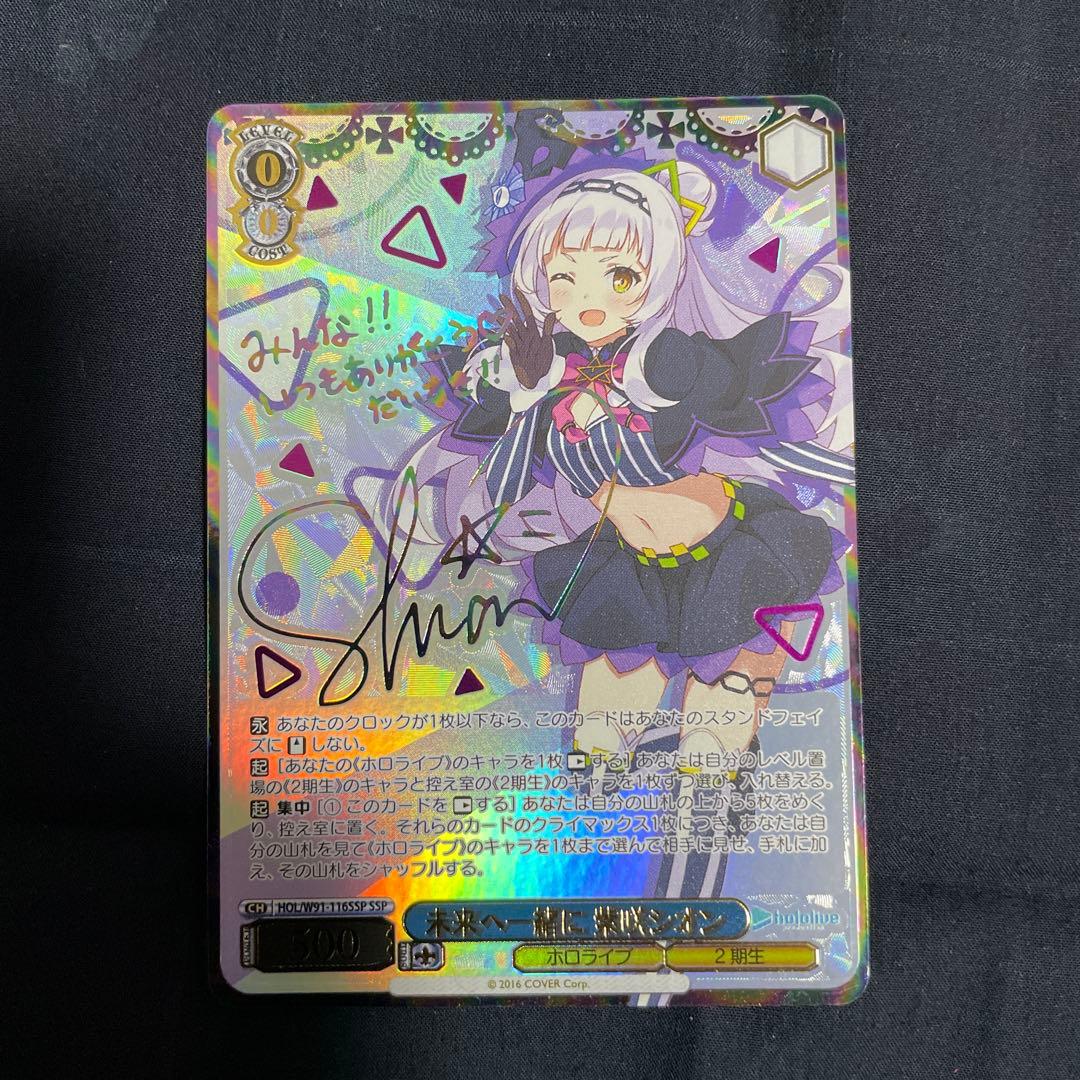 WS 紫咲シオン　未来へ一緒に　SSP 70726f647563742f7773686f6c7765