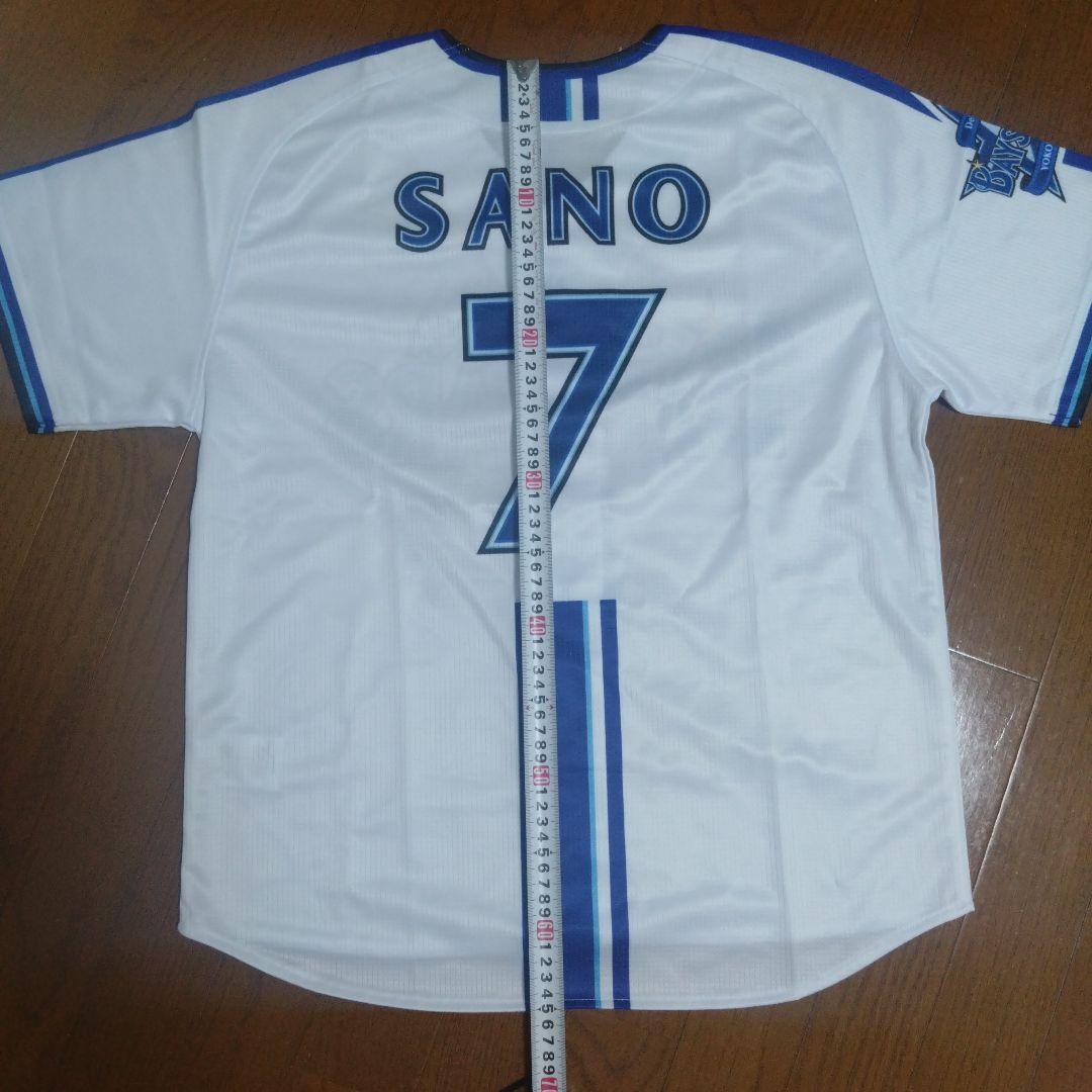 新品】横浜DeNAベイスターズ 佐野恵太 ユニフォーム サイズ S 背番号 7