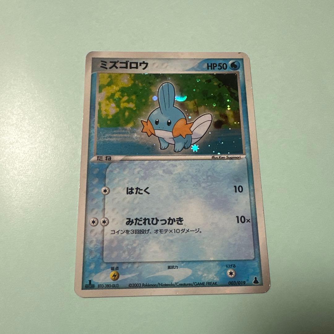 ミズゴロウ 第1弾構築済みスターター ミズゴロウデッキ 003/019 ミズゴロウ 第1弾構築済みスターター ミズゴロウデッキ 003/019 - メルカリ