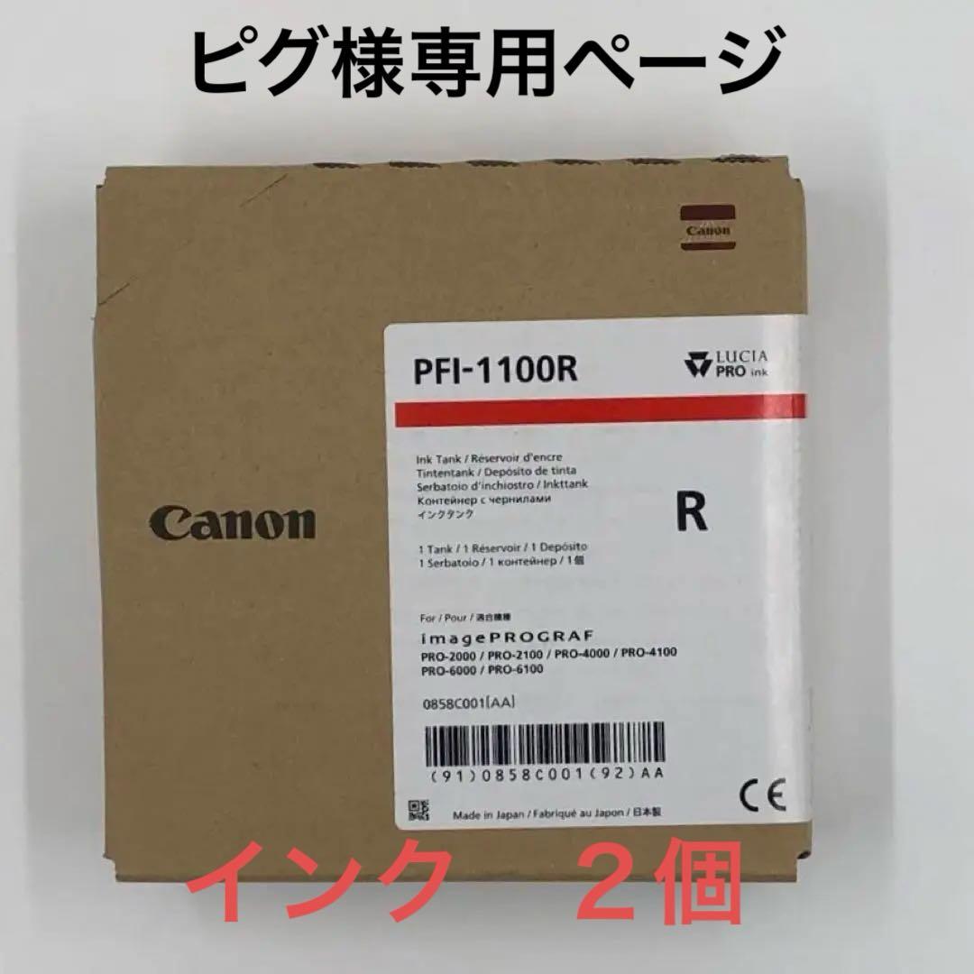 ピグCanon PFI-1100 R/PFI-1300 MBK（合計２個） It Supplies - Canon PFI-1300MBK Matte Black Ink Tank (330mL) for