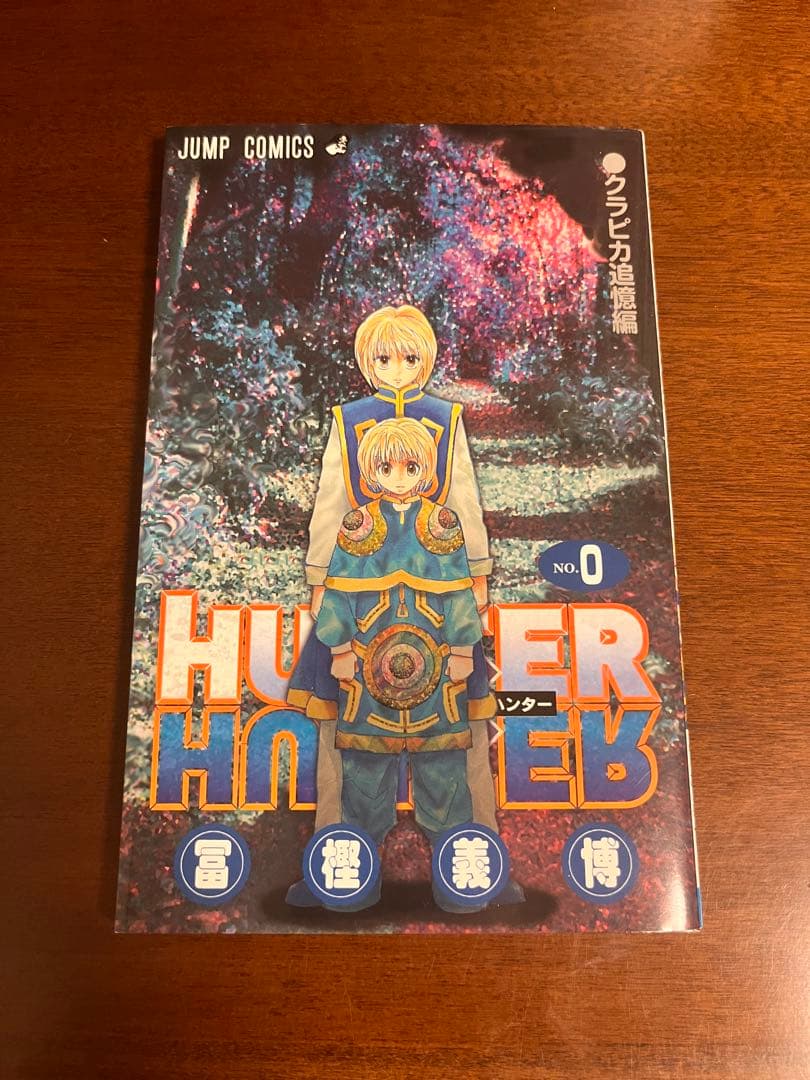 HUNTER x HUNTER クラピカ追憶編 0巻 劇場限定 緋色の幻影 - メルカリ